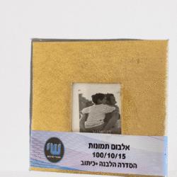 אלבום כיסים 100 תמונות